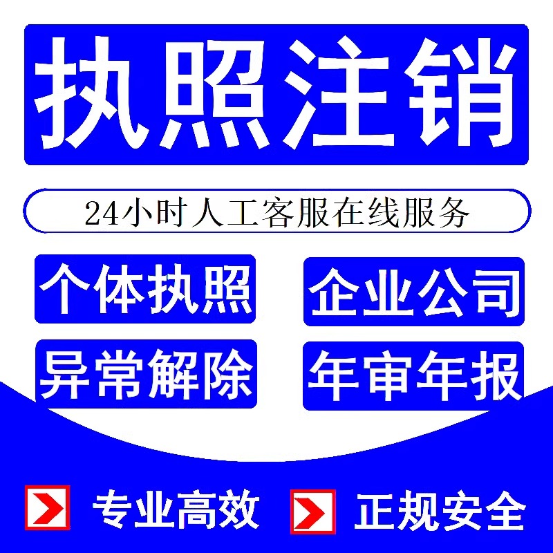 標題：2年未注銷公司如何處理賠償問題