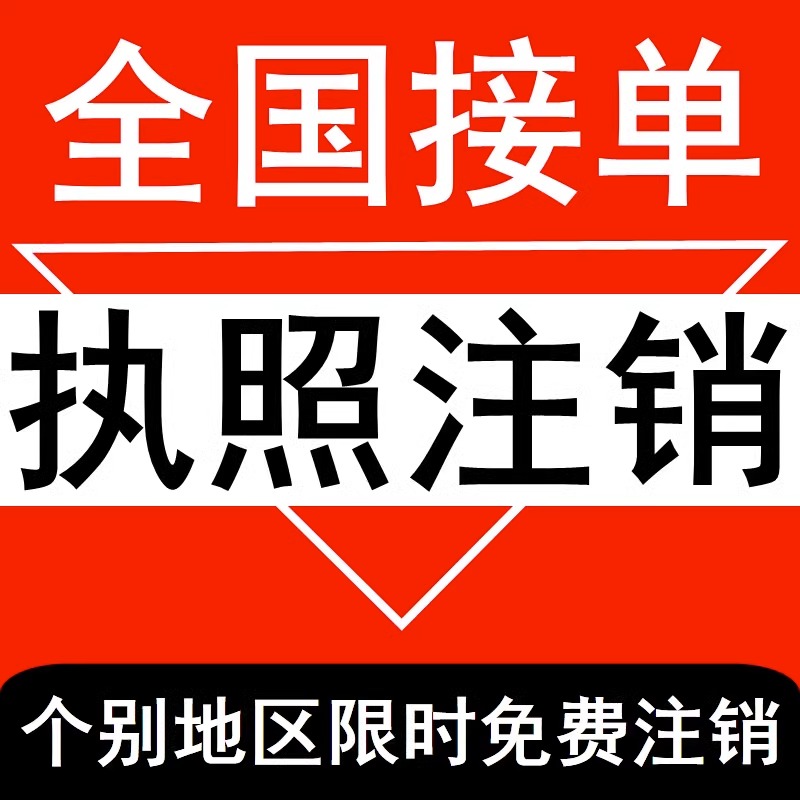 標題：2018年公司注銷大潮：市場洗牌下的陣痛與轉型